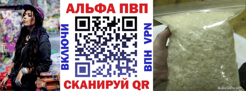 Alpha PVP кристаллы ссылка на мегу tor Богучар купить наркотики сайты