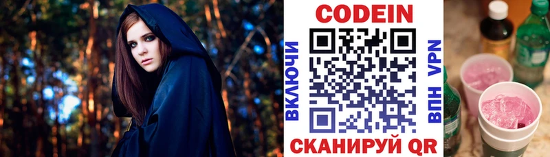 shop наркотические препараты  Богучар  Кодеиновый сироп Lean Purple Drank  цены  
