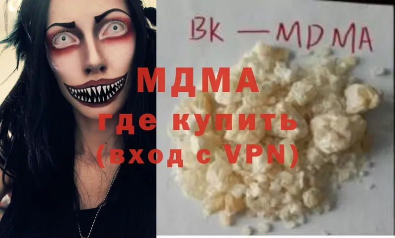 МДМА кристаллы  Богучар 