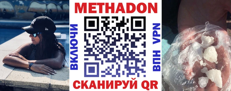 МЕТАДОН мёд  Богучар 